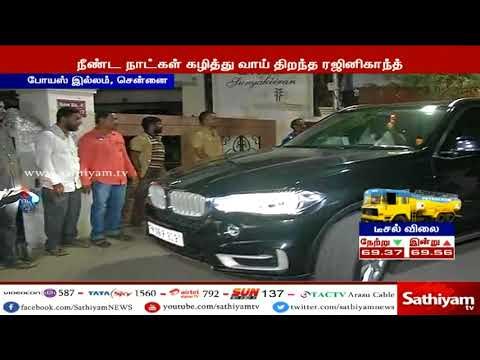 சமூக வலைதளங்களில் தெரிந்தும், தெரியாமலும் பதிவிட்டால் ஏற்றுக்கொள்ள முடியாது - ரஜினிகாந்த்