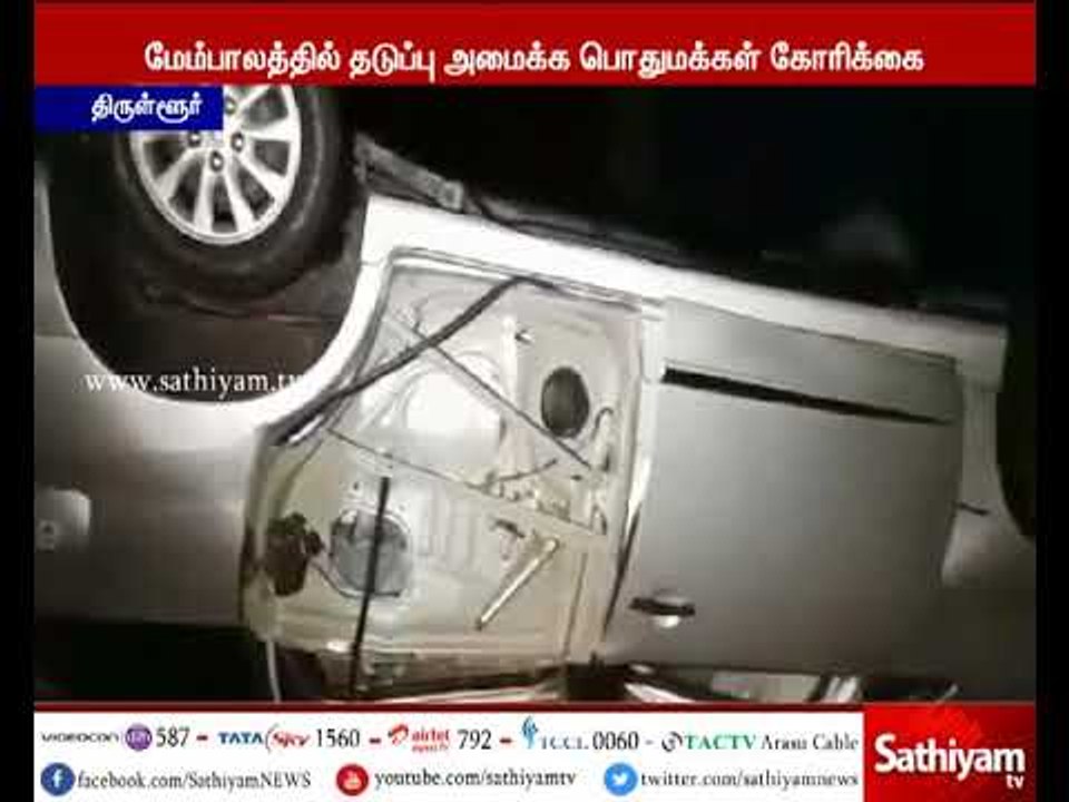 திருவள்ளூர் அருகே மேம்பாலத்திலிருந்து தலைகீழாக...