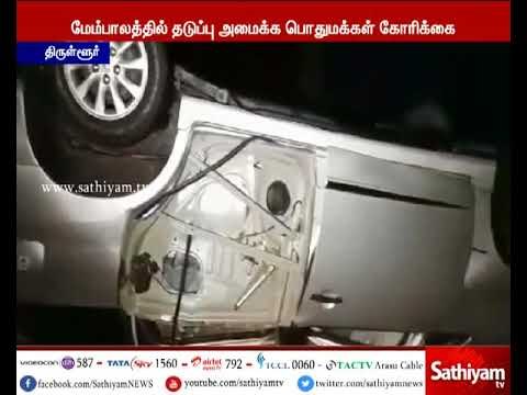 திருவள்ளூர் அருகே மேம்பாலத்திலிருந்து தலைகீழாக கார் கவிழ்ந்து விபத்து - 3 பேர் பரிதாப பலி