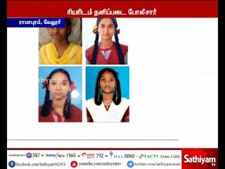 வேலூர் : 4 பள்ளி மாணவிகள் கிணற்றில் குதித்து தற்கொலை