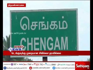 டெங்கு காய்ச்சலுக்கு முறையான சிகிச்சை அளிக்கப்படாமல் சிறுமி உயிரிழப்பு