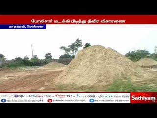 சிலிகா மணல் கடத்தி வந்த லாரியை படம் பிடித்த சத்தியம் செய்திக் குழுவிற்கு மிரட்டல்