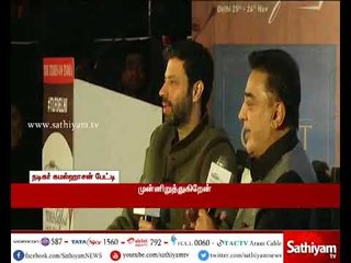 கட்சியின் பெயரை விரைவில் வெளியிடுவேன் : நடிகர் கமல்ஹாசன் அறிவிப்பு