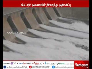 மேட்டூர் அணையின் நீர்வரத்து அதிகரிப்பு