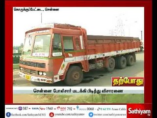 தரமற்ற சிலிகா மணல் ஏற்றி வந்த லாரியை தூரத்தி பிடித்த சத்தியம் செய்திக்குழு