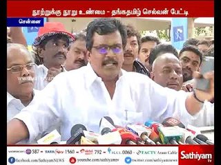 29 ஆம் தேதி ஆட்சி மன்ற குழு கூடி டிடிவி தினகரனை வேட்பாளராக அறிவிப்போம் - தங்கதமிழ் செல்வன்