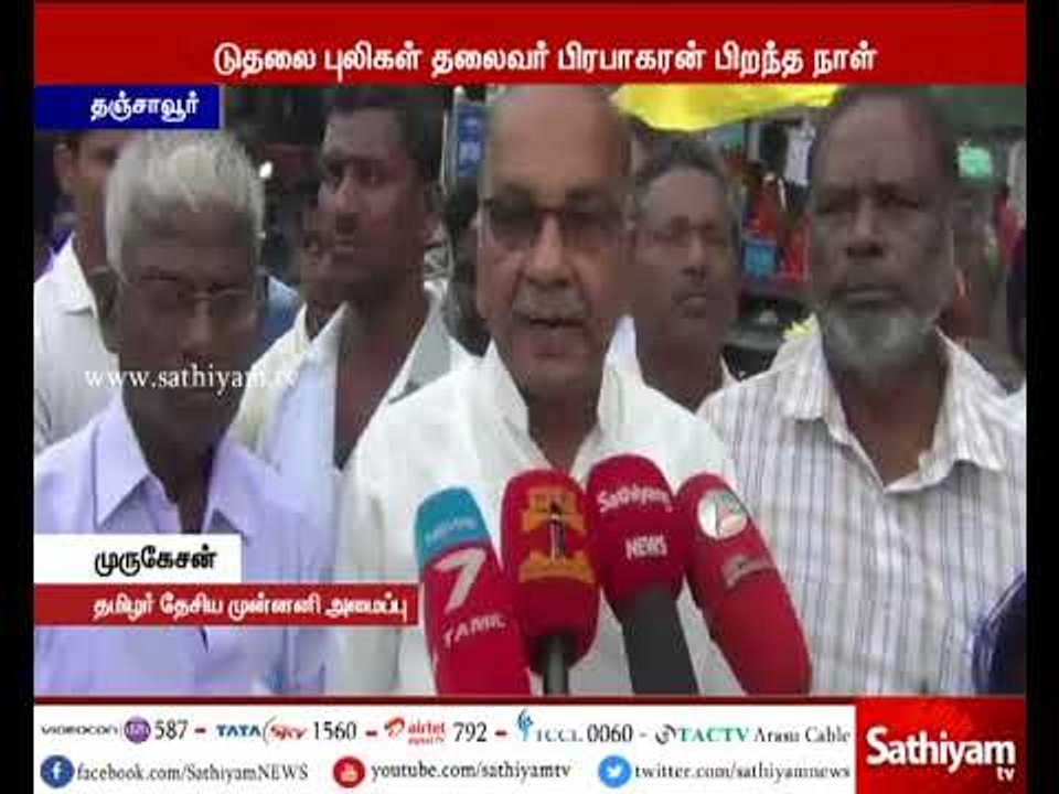 பிரபாகரனின் 63-வது பிறந்த நாள் - தமிழர் தேசிய முன்னணி அமைப்பினர் இனிப்புகள் வழங்கி கொண்டாடினர்