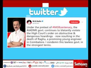 உயர்நீதிமன்ற உத்தரவினை ஆளுங்கட்சி அப்பட்டமாக மீறுவதாக ஸ்டாலின் கண்டனம்