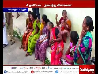 4 மாணவிகள் தற்கொலை தொடர்பாக  தலைமை ஆசிரியை மற்றும் வகுப்பு ஆசிரியை பணியிடை நீக்கம்