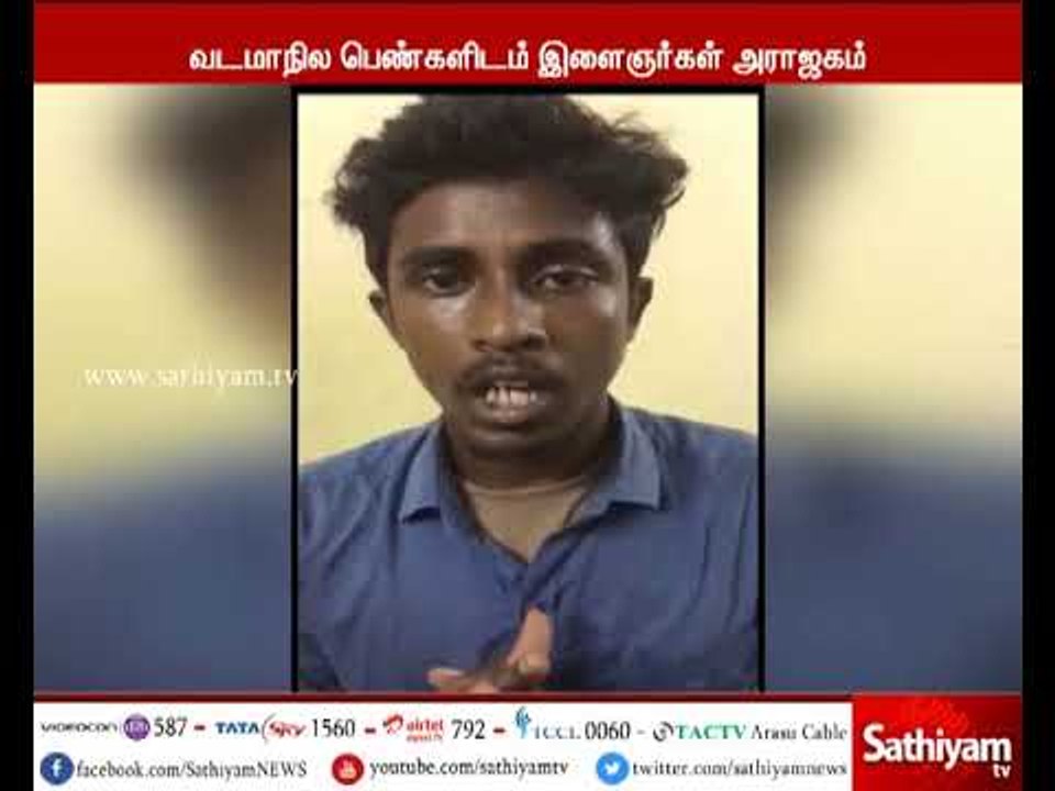 வடமாநில பெண்களிடம் தகாத முறையில் நடந்து கொண்ட இ...