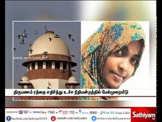ஹாதியா வழக்கு என்னவாகும்?