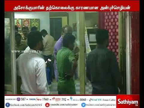 பைனான்சியர் அன்புச்செழியனை தேடும் பணி தீவிரம்