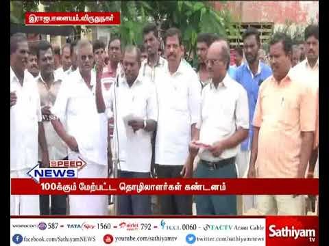 போக்குவரத்து ஆய்வாளர் மீது நடவடிக்கை எடுக்க கோரி ஆர்ப்பாட்டம்