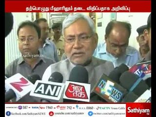 குஜராத், ராஜஸ்தான் மாநிலங்களை தொடர்ந்து பத்மாவதி படத்தை வெளியிட பீகாரிலும் தடை