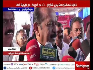 செவிலியர்களின் கோரிக்கைகளை அரசு உடனடியாக நிறைவேற்ற வைகோ வலியுறுத்தல்