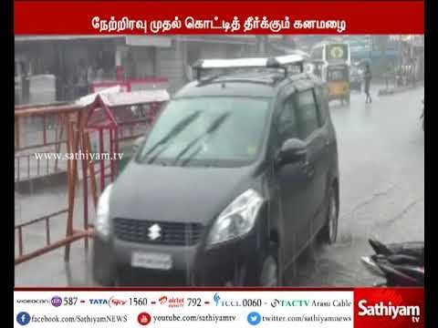 கனமழை காரணமாக, 7 மாவட்டங்களில் பள்ளி கல்லூரிகளுக்கு விடுமுறை