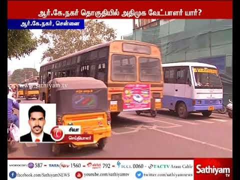 ஆர்.கே.நகர் தொகுதி இடைத்தேர்தல் : அதிமுக வேட்பாளர் யார் ? யாருக்கு வேட்பாளர் தகுதி வாய்ப்பு ?