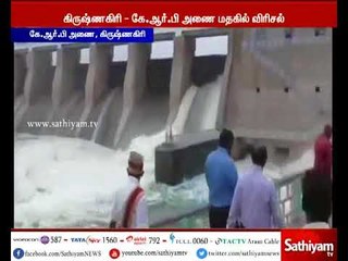 கிருஷ்ணகிரி - கே.ஆர்.பி அணை மதகில் விரிசல்