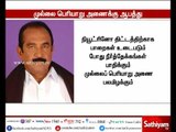 நியூட்ரினோ திட்டத்தால் முல்லைப்பெரியாறு அணைக்கு ஆபத்து ஏற்படும் : வைகோ