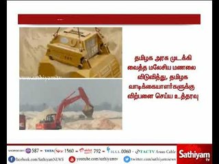 தமிழகத்தில் உள்ள அனைத்து மணல் குவாரிகளையும் 6 மாதத்திற்குள் மூட வேண்டும் - உயர்நீதிமன்ற மதுரை கிளை