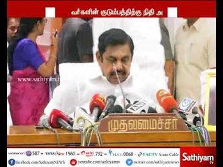 ஒகி புயலால் குமரி மாவட்டத்தில் 5 பேர் உயிரிழப்பு - தலா 4 லட்சம் நிதியுதவி  முதல்வர் பழனிசாமி