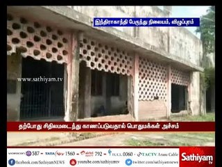 திண்டிவனம்: இடிந்து விழ காத்திருக்கும் இன்னும் ஒரு பேருந்து நிலையம்