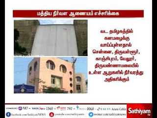புதிய காற்றழுத்த தாழ்வு நிலையால் தமிழகத்தில் கனமழை