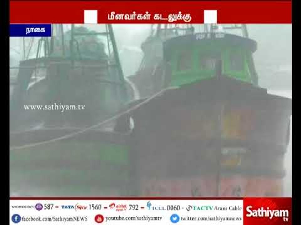 நாகையில் கடல் சீற்றம் காரணமாக வாழ்வாதாரம் பாதிக்கப்பட்டு இருப்பதாக மீனவர்கள் வேதனை