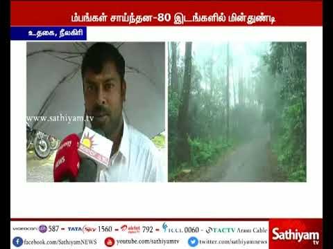 நீலகிரியில் பெய்து வரும் கனமழையால் 30-க்கும் மேற்பட்ட இடங்களில் மண் சரிவு