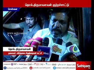 Télécharger la video: சமூக வலைதளங்களில் விடுதலை சிறுத்தைகள் கட்சி மீது பாமகவினர் தொடர்ந்து அவதூறு - திருமாவளவன்