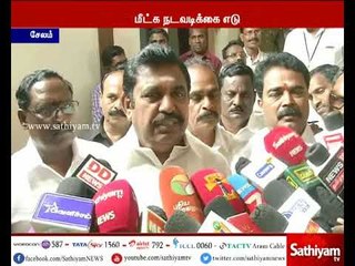 மீனவர்களை மீட்க மத்திய அரசிடம் கோரிக்கை விடுத்துள்ளதாக முதலமைச்சர் பழனிச்சாமி தெரிவித்துள்ளார்