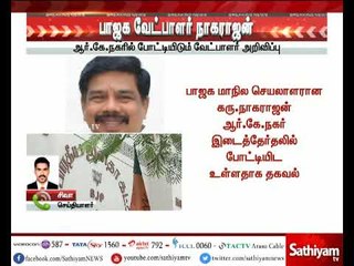 ஆர்.கே.நகர் இடைத்தேர்தலில் பாஜக வேட்பாளராக கரு.நாகராஜன் போட்டியிடுவார் - தமிழிசை