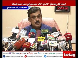 Download Video: அடுத்த 24 மணி நேரத்தில் மிதமான மழைக்கு வாய்ப்பு - சென்னை மண்டல வானிலை ஆய்வு மையம்