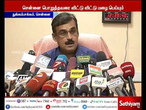 அடுத்த 24 மணி நேரத்தில் மிதமான மழைக்கு வாய்ப்பு - சென்னை மண்டல வானிலை ஆய்வு மையம்