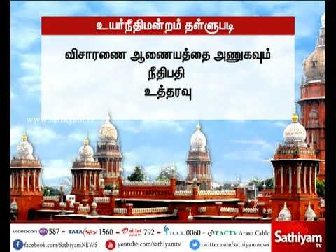 ஜெயலலிதா மரணத்தை சந்தேக மரணமாக வழக்குப் பதிவு செய்யக் கோரிய மனு தள்ளுபடி