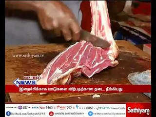 இறைச்சிக்காக மாடுகளை விற்பனை செய்ய விதித்திருந்த தடையை மத்திய அரசு திரும்ப பெற்றுள்ளது