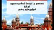 கடலில் தத்தளிக்கும் மீனவர்களை மீட்க நடவடிக்கை எடுக்க அரசுக்கு உத்தரவிடகோரி முறையீடு