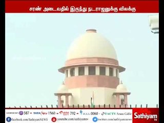 நீதிமன்றத்தில் சரண் அடைவதில் இருந்து சசிகலாவின் கணவர் நடராஜனுக்கு உச்சநீதிமன்றம் விலக்கு