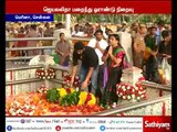 முன்னாள் முதலமைச்சர் ஜெயலலிதாவின் முதலாம் ஆண்டு நினைவு தினம் இன்று அனுசரிப்பு