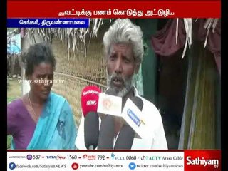 கந்துவட்டிக்கு பணம் கொடுத்து அட்டூழியம் – தம்பதியை தாக்கிய அதிமுக பிரமுகர்