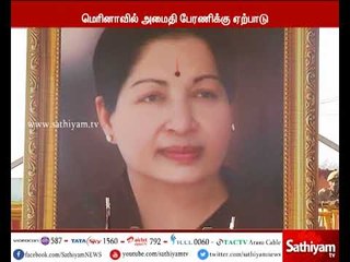 முன்னாள் முதல்வர் ஜெயலலிதா மறைந்து ஓராண்டு நிறைவு - மெரினாவில் அமைதி பேரணி