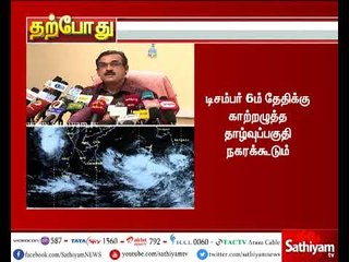 அடுத்த 24 மணி நேரத்தில் காற்றழுத்த தாழ்வு மண்டலமாக வலுப்பெறும் - வானிலை ஆய்வு மையம்.
