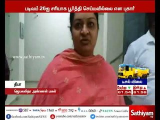 ஆர்.கே. நகர் இடைத்தேர்தலில் ஜெயலலிதாவின் அண்ணன் மகள் தீபாவின் வேட்புமனு நிராகரிப்பு