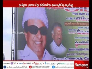 நீதிமன்ற  உத்தரவை பின்பற்றாத தமிழக அரசு மீது நீதிமன்ற அவமதிப்பு வழக்கு