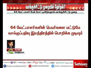 BREAKING NEWS ஆர்.கே.நகரில் வாக்குச்சீட்டு முறைப்படி இடைத்தேர்தல்?