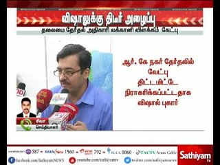 விஷாலுக்கு தலைமை தேர்தல் அதிகாரி லக்கானி திடீர் அழைப்பு