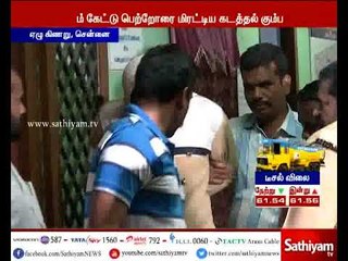 கடன் வாங்கியதாக கூறி பணம் கேட்டு கொலை மிரட்டல் - 3 பேர் கைது