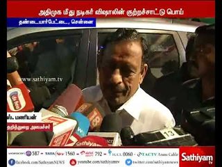 அதிமுக மீது நடிகர் விஷால் கூறும் குற்றச்சாட்டு பொய் - அமைச்சர் ஓ.எஸ்.மணியன்
