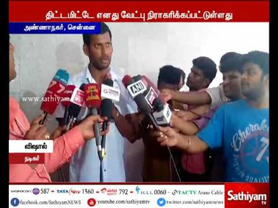திட்டமிட்டே தமது வேட்பு மனு நிராகரிக்கப்பட்டதாக நடிகர் விஷால் குற்றச்சாட்டு