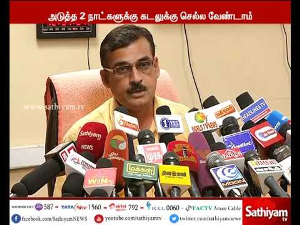 காற்றழுத்த தாழ்வு மண்டலம் ஆந்திர பகுதியில் நிலை...